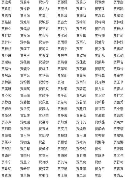 女孩子起名字用什么字好听