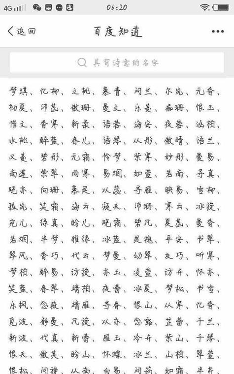 带水的女孩名字(190个)精选带有水的字女孩好听名字起名68