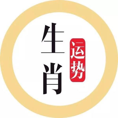 周易十二生肖运势2023 周易十二生肖运势