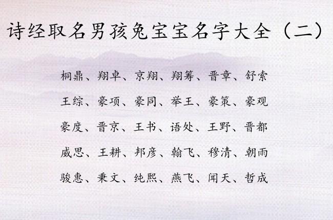 带曜字结尾的男孩姓名(后面带耀字的男孩名字)