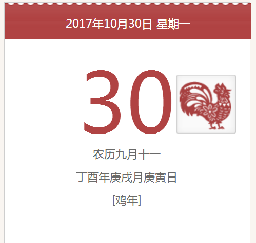 2023年3月1日是什么日子