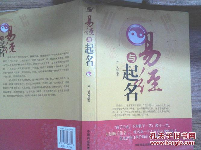 二,易经取名字举例我们的汉字也同样具有五行属性,在起名的时候需要