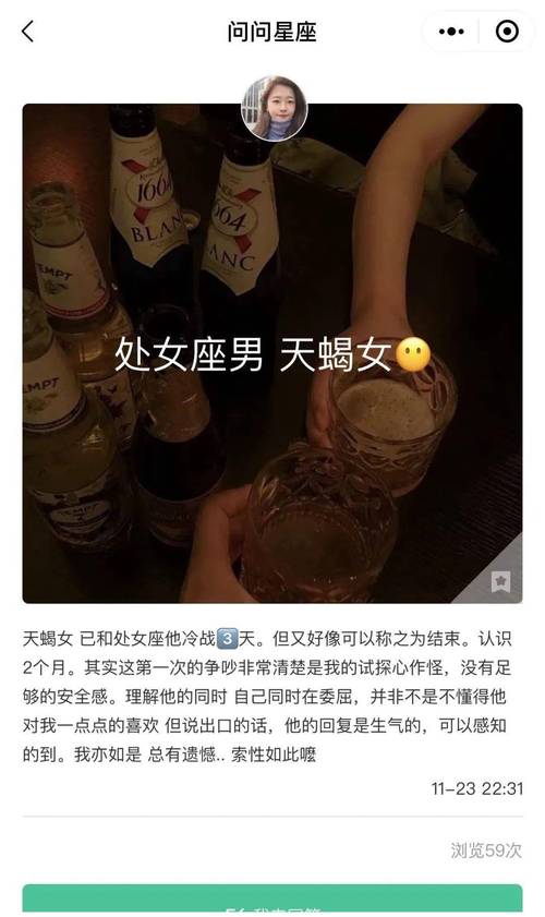 天蝎与处女座配对指数 天蝎处女座配对指数是多少