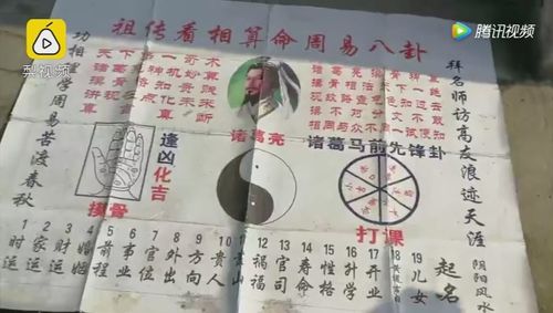 78岁算命先生在毛坦厂中学门口摆摊,给陪读家长的孩子算命,预测讣考