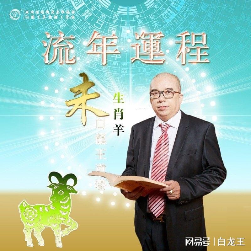 属羊人2023年运势(2023年属羊人年运势)