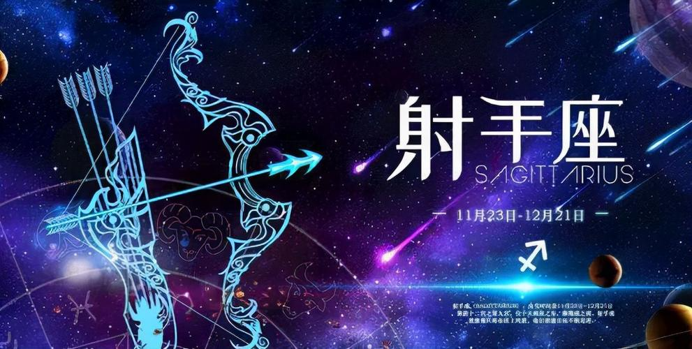 12月19日是什么星座 12月19日是什么星座女