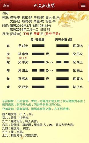 玄空飞星组合断事玄空飞星断事例子玄空风水卜易居手机版(算命准的例子)