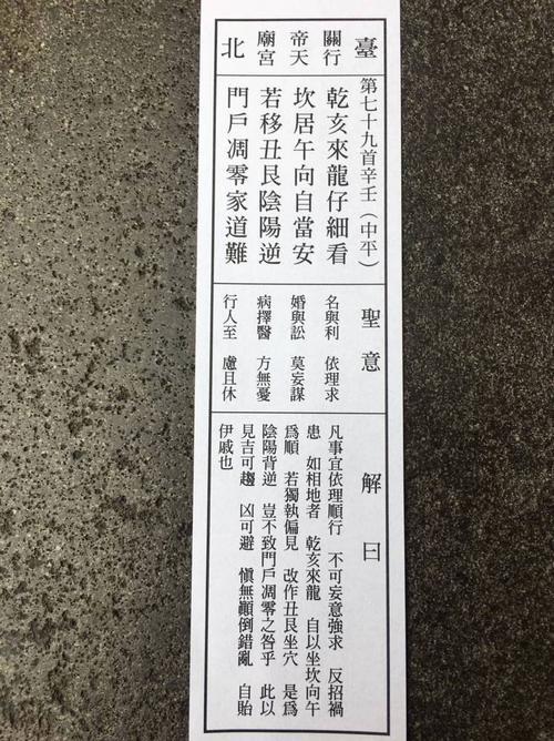 求签可以帮别人求吗(大佛古寺可以求签吗)