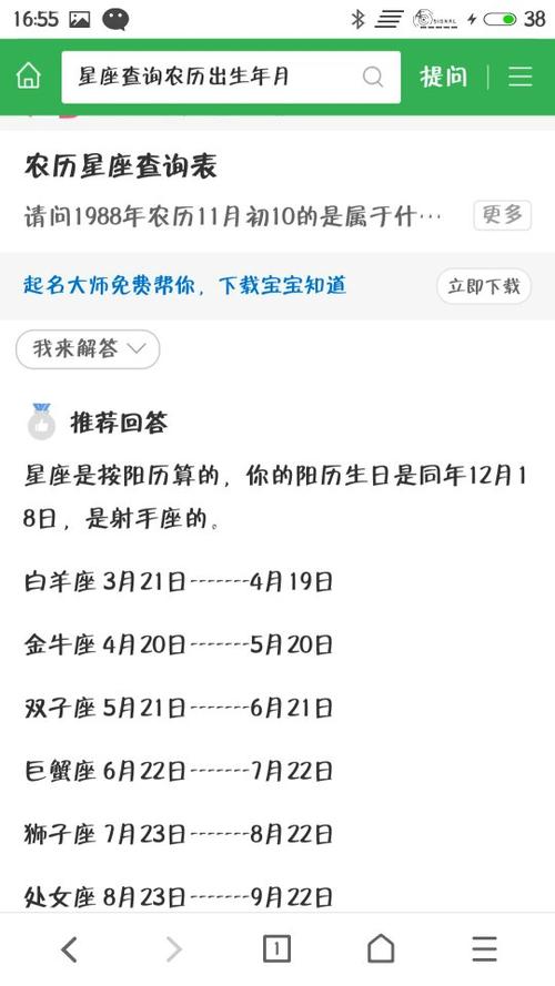 6月22日是什么星座 6月20日是什么星座