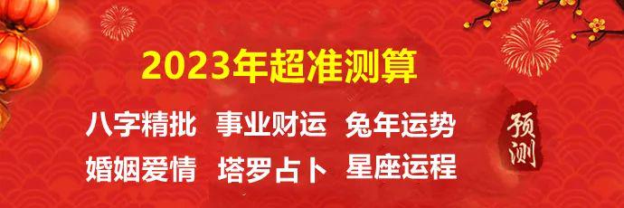 周易算命生辰八字财运怎么看