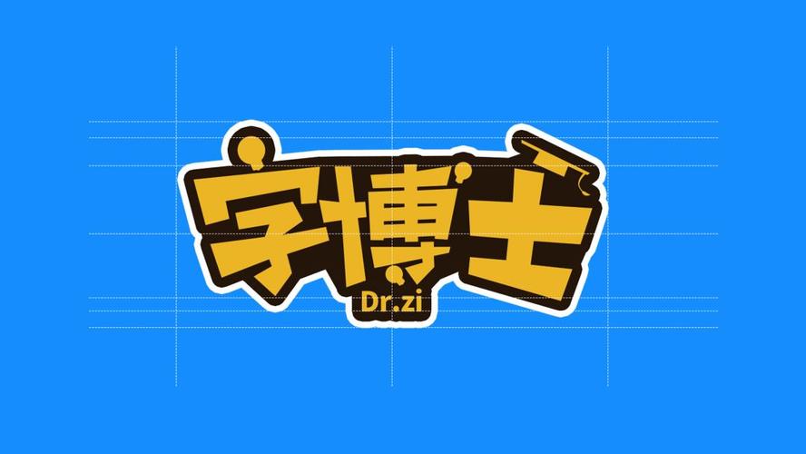 【太空人×字博士】广告公司超级ip形象打造案例