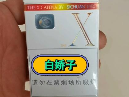 白娇子烟卡折叠教程来了