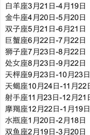 10月份星座是什么星座(9月份是什么星座)