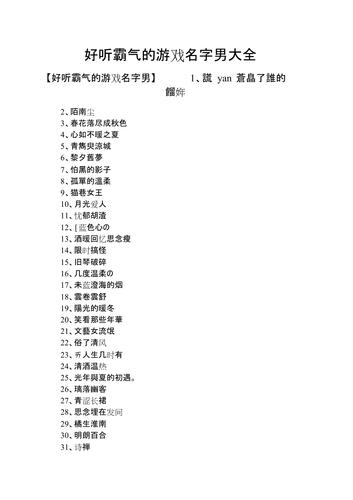 霸气手游名字大全(手游名字大全霸气男生)名字库牡丹起名