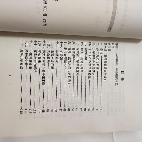 夏仲奇算命故事37例 夏仲奇的八字