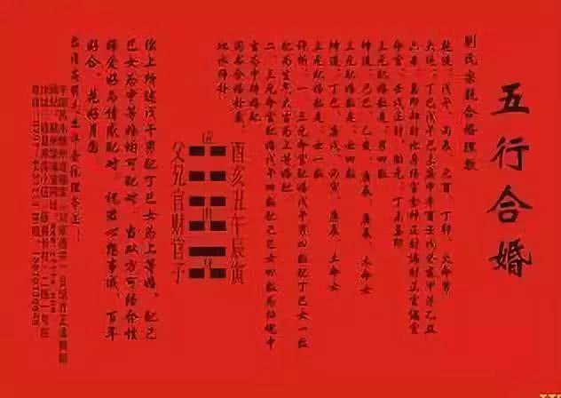 合八字算婚姻 八字契合度测试