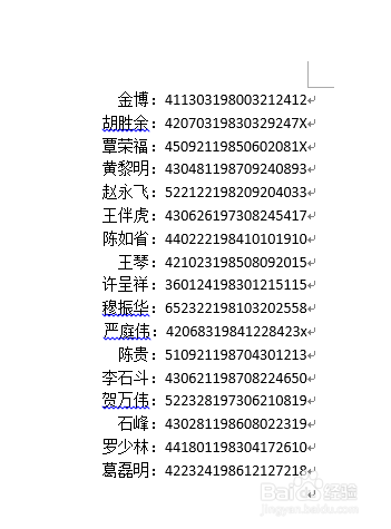 18位的身份证号码里面包含了出生年月日,在word中,怎么才能将出生年月