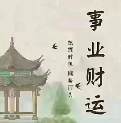 算命财运事业有哪些