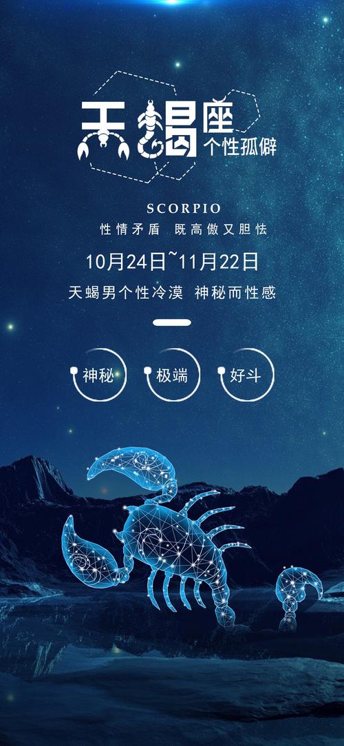 11月6日是什么星座 天蝎座