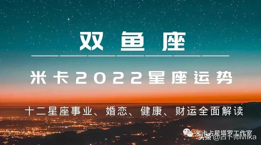 2023年双鱼座全年运势(双鱼2023年运势及运程)