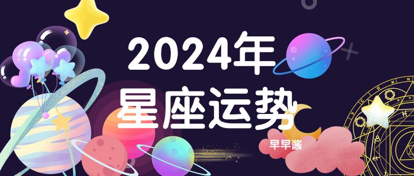 2023年12星座运势 2023年十二星座每月运势