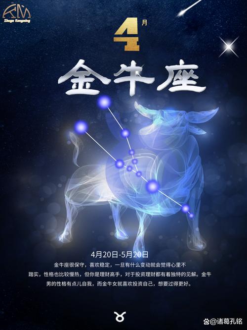 金牛座今年的运气(金牛座明天的运气)