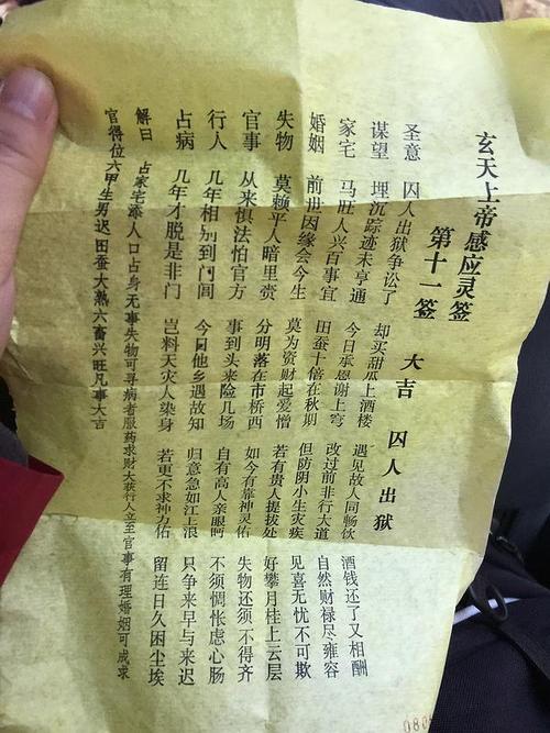 价格灰常便宜,30元一支,解签只需再加10元,开签大吉,是为