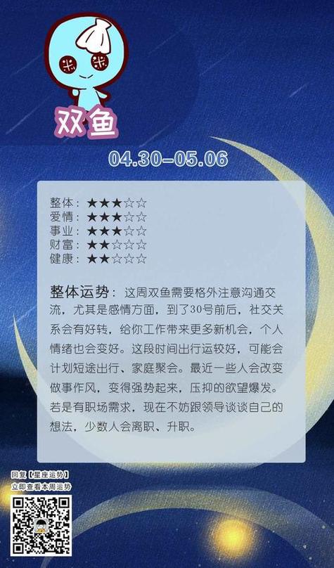 双鱼座明年运势2023年(双鱼座本年运势2023)