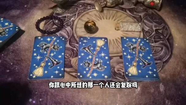 塔罗牌占卜##失恋分手复合##星盘#李青秋的微博视频