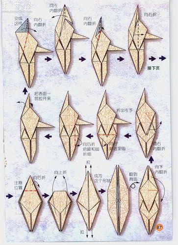 星座水瓶座折纸方法