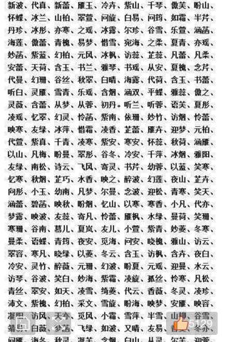 孟姓在线起名孟姓女性三字在线起名高分名字(性孟的女孩子起名大全)