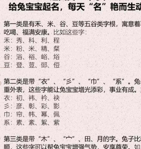 2023年兔年五行缺什么如何取名属兔寓意好的名字有哪些