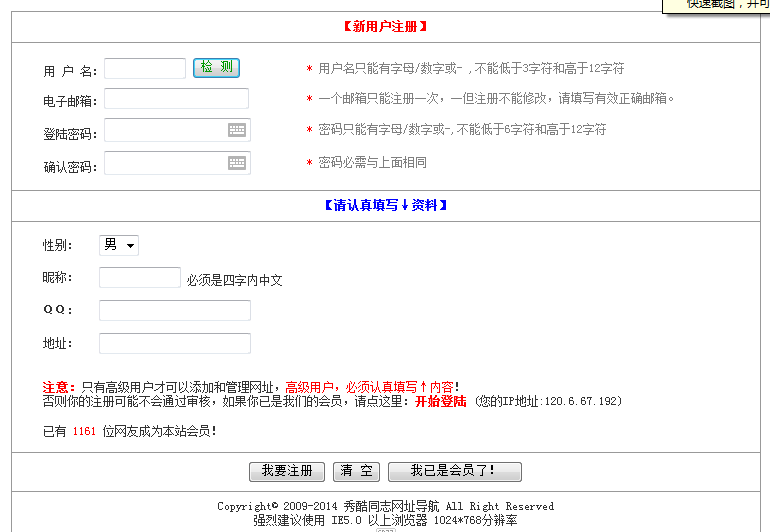 中年情感同志 中年同志情感驿站怎么上不去