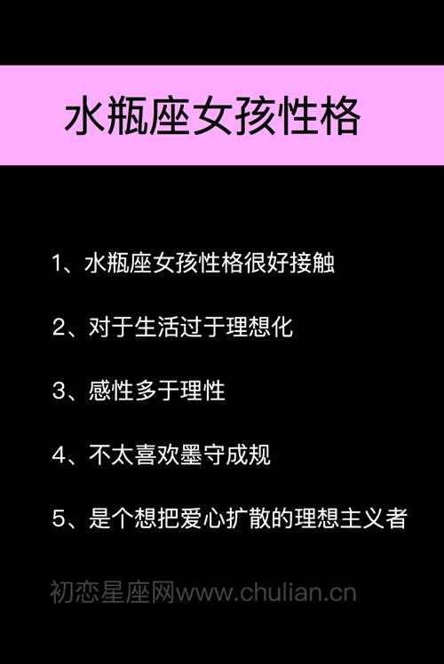 水瓶座的优点是什么(水瓶男的十大优点)