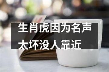 名声不好的生肖是哪个 木是什么生肖动物