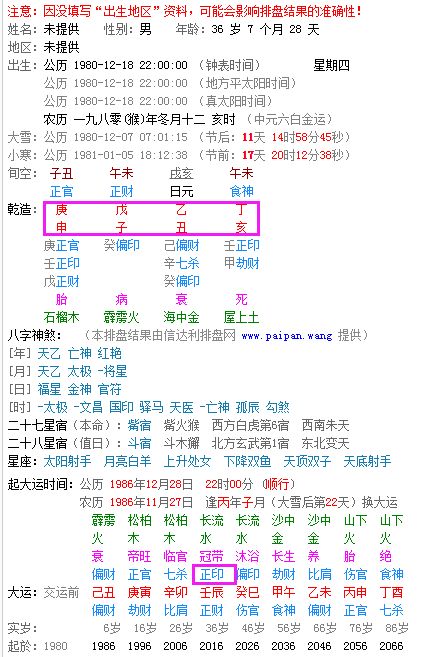 算命月份是按什么时候 算命月份是农历还是阳历