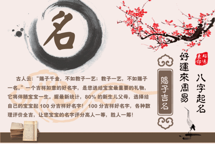 宝宝起名,生辰八字起名,五行起名,喜用神起名,100分起名