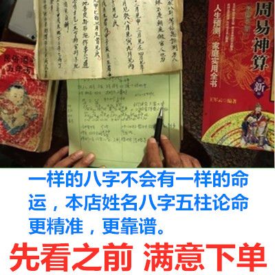 六爻占卜看算命理问查测事生辰八字姓名预测算卦姻缘婚姻事业批书