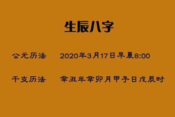 宝宝算命生辰八字 宝宝生辰八字免费测算