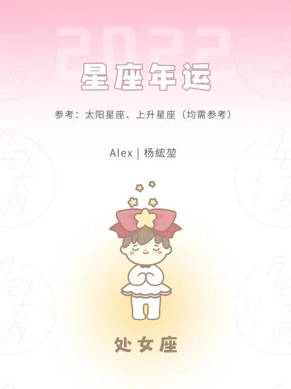 (年运)alex大叔 2023年12星座年度运势(处女座)# - 抖音