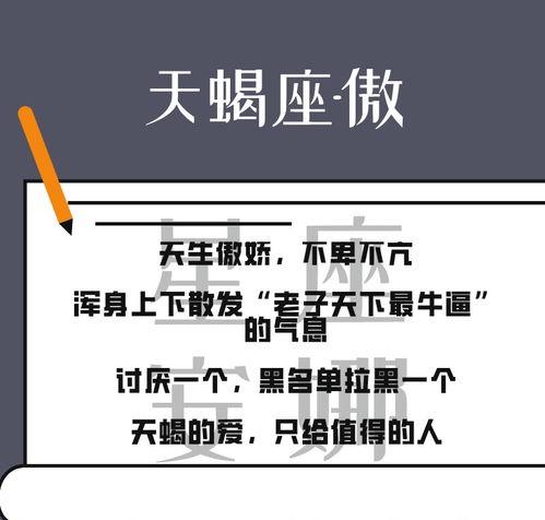 12星座之2023年1月运势剖析 天蝎座