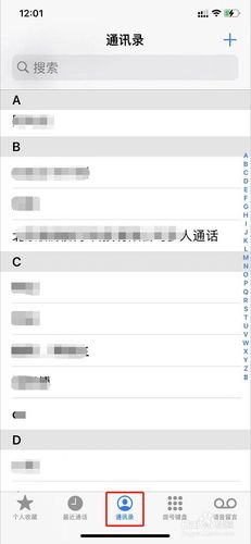 苹果手机不显示联系人姓名 iphone号码不显示联系人