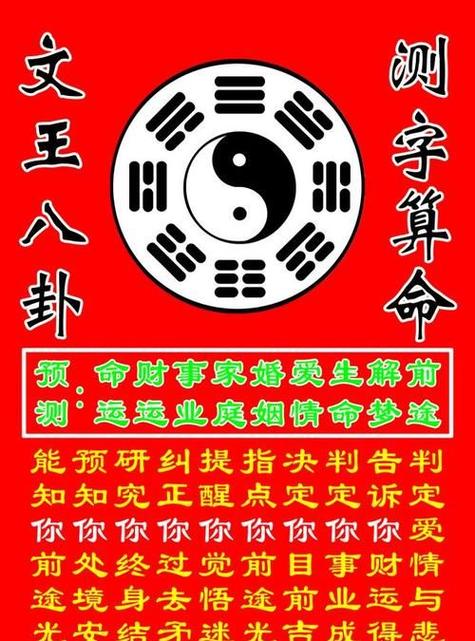 免费八字十神算命