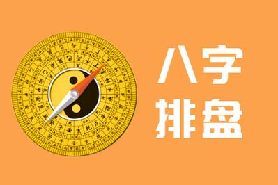 八字排盘免费查询软件八字排盘app免费下载八字排盘app哪(万能八字排盘)