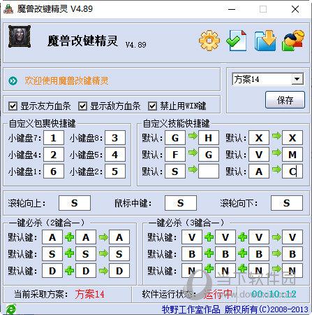 【注意事项】本软件经小红伞,nod32有误报情况,其他杀软正常,大家可