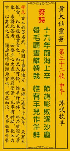 2023年11月原创诗词论文27首万里孤臣文若骨犹如苏武使归(苏武回朝解签)