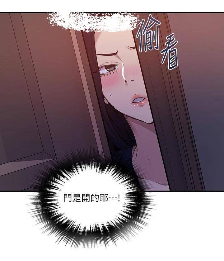 韩漫秘密教学第125话集免费漫画阅读观看