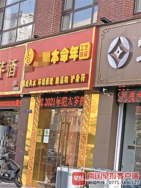 在南宁东葛路,建政路,长湖路等路段,有不少本命年饰品店,其中,在长湖