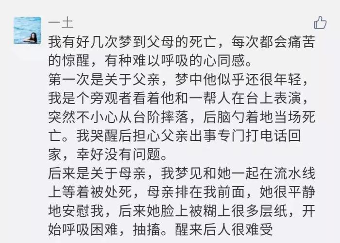 梦见父母去世莫过于和父母的生离死别