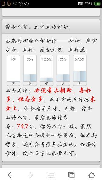 五格无一灾凶数理.三才配置无克也无生,是中平配置.